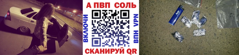 Alpha-PVP Соль  Советская Гавань 