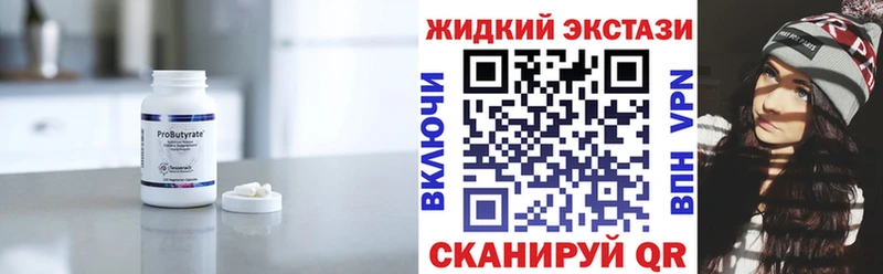 БУТИРАТ бутандиол  наркошоп  Советская Гавань 