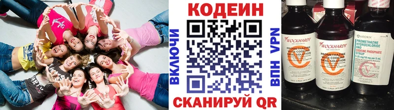 Codein Purple Drank Советская Гавань