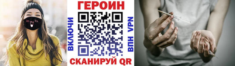 мориарти официальный сайт  Советская Гавань  Героин герыч 
