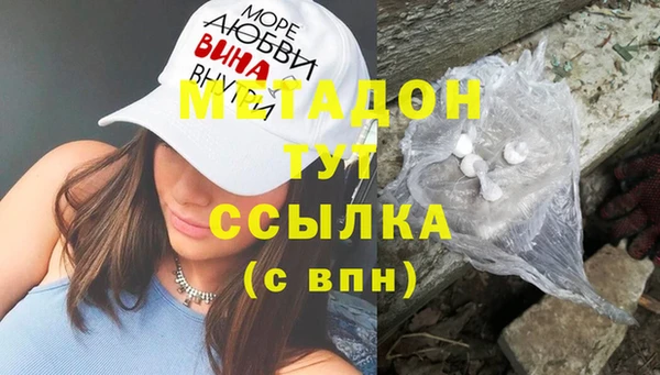 метамфетамин Каменногорск