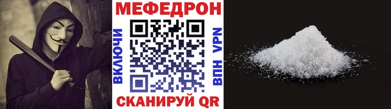 МЕФ mephedrone  продажа наркотиков  блэк спрут онион  Советская Гавань 