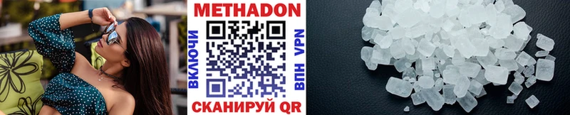 МЕТАДОН methadone  Советская Гавань 